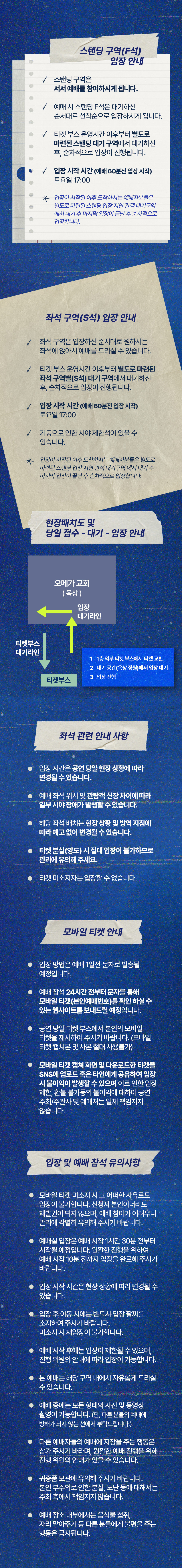 WELOVE 정규 2집 '화해'