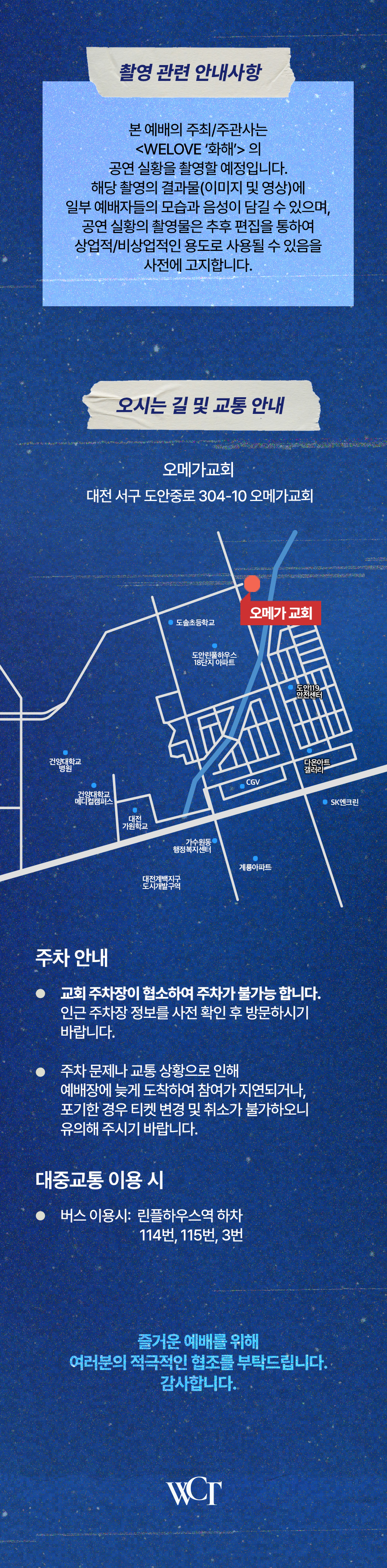 WELOVE 정규 2집 '화해'