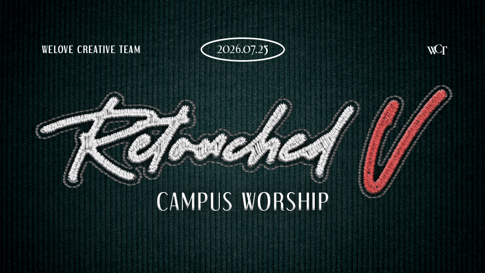 WELOVE 'Retouched Ⅴ CAMPUS WORSHIP'